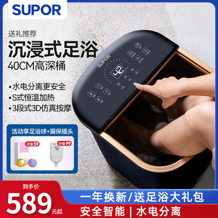 SUPOR/苏泊尔足浴盆泡脚桶恒温加热洗脚盆电动按摩全自动烘干家用