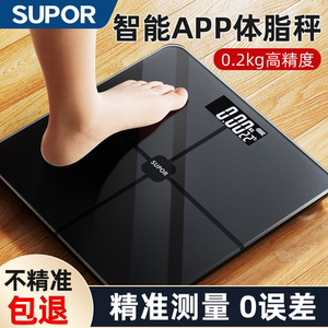 苏泊尔体重秤体脂秤家用精准充电子秤称体重的智能人体秤减肥专用