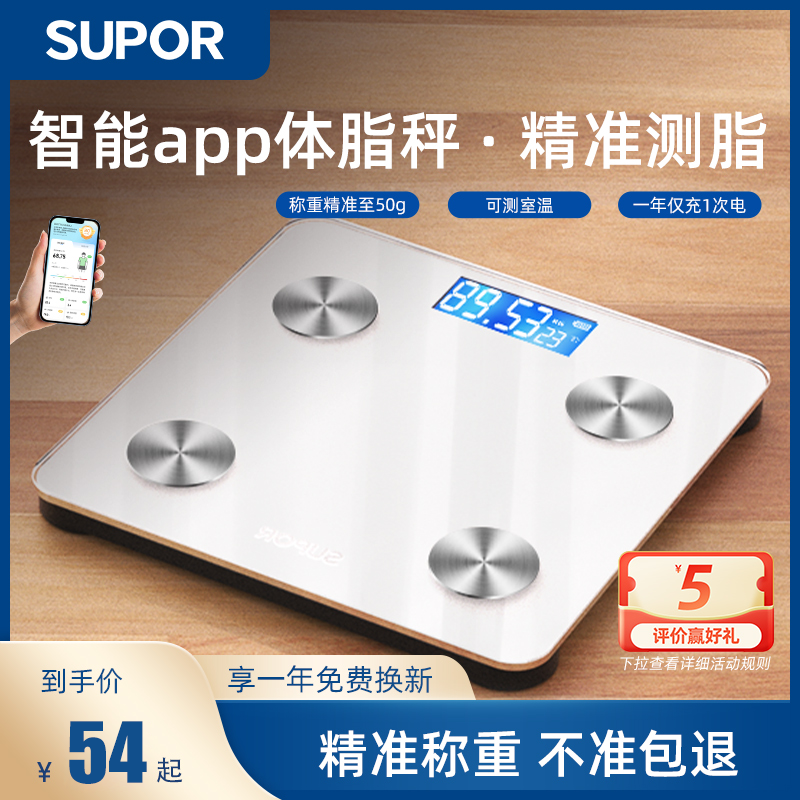 智能精准 健身减肥专用