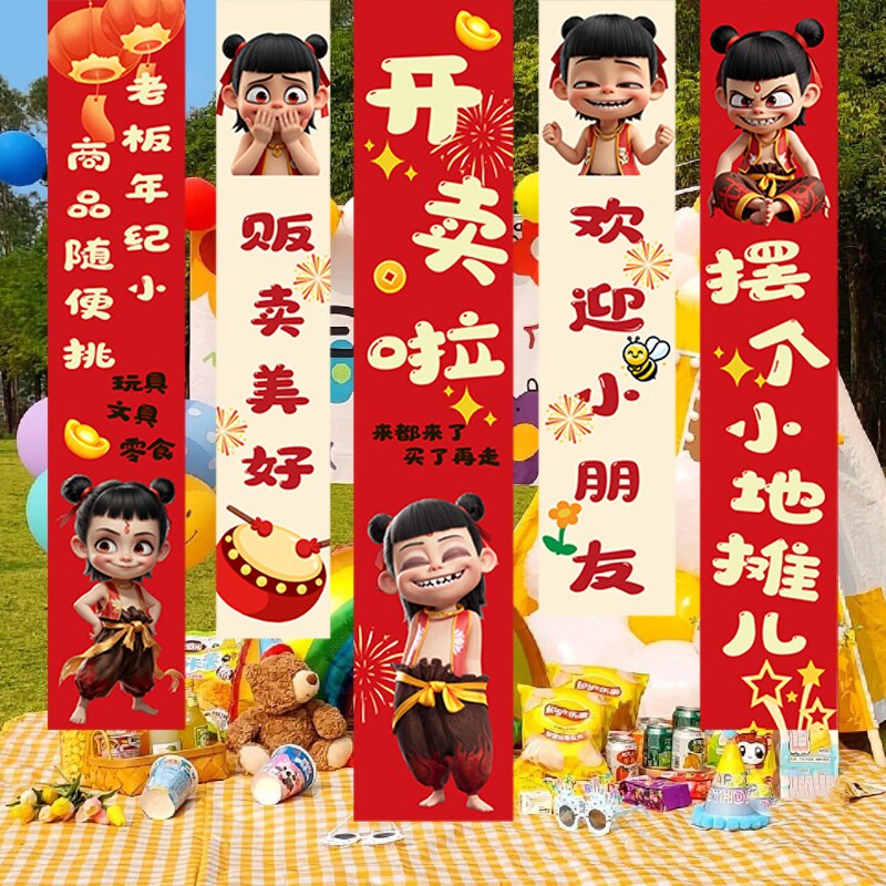 幼儿园儿童跳蚤市场摊位挂布横幅