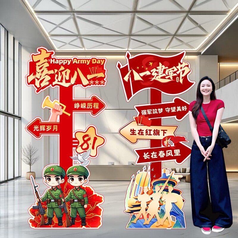 八一立牌kt板商场公司幼儿园小学