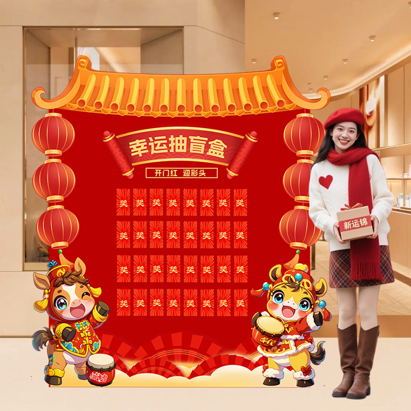 开门红红包墙公司银行门店盲盒