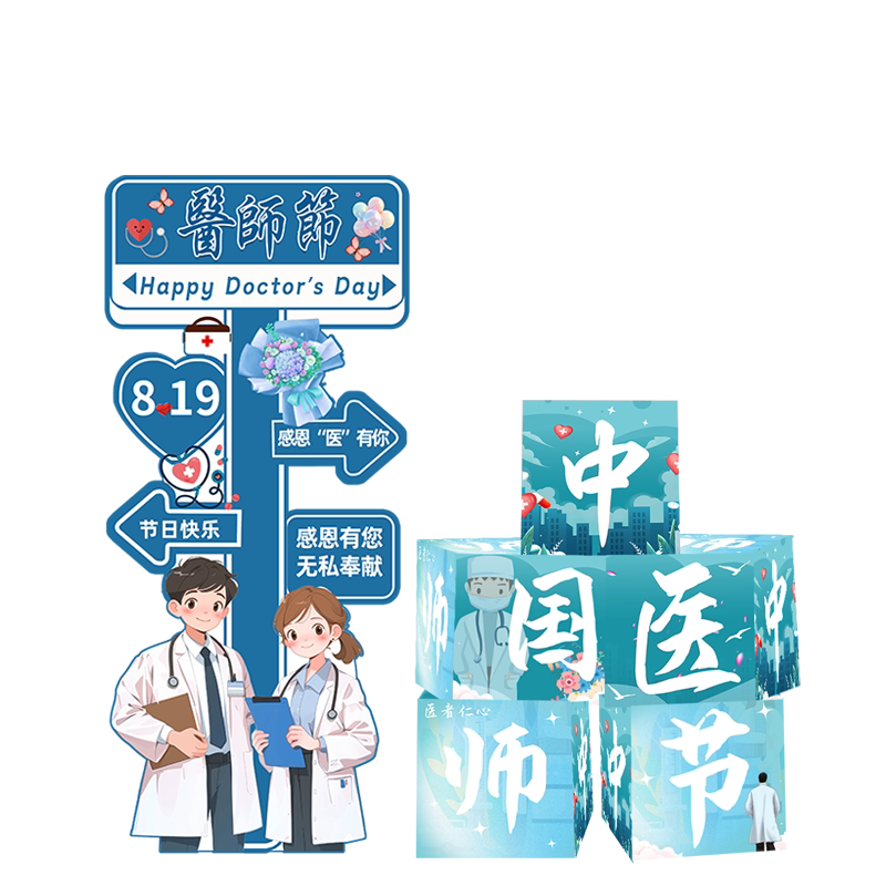 双11氛围立牌KT板地堆盒