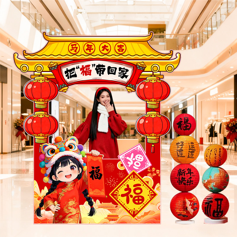 新年元宵游园庙会活动场景布置商场店铺幼儿园美食摊位kt展板装饰