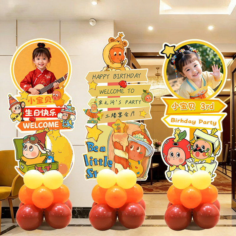 星星人主题周岁派对气球定制