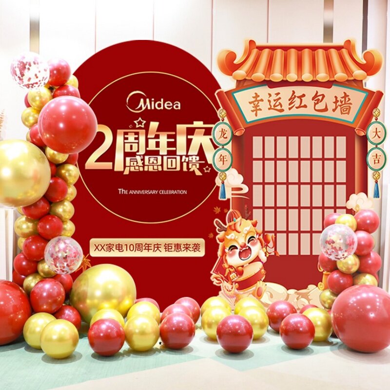 周年庆典红包墙店铺公司开业店庆幸运活动促销抽奖道具kt板背景墙