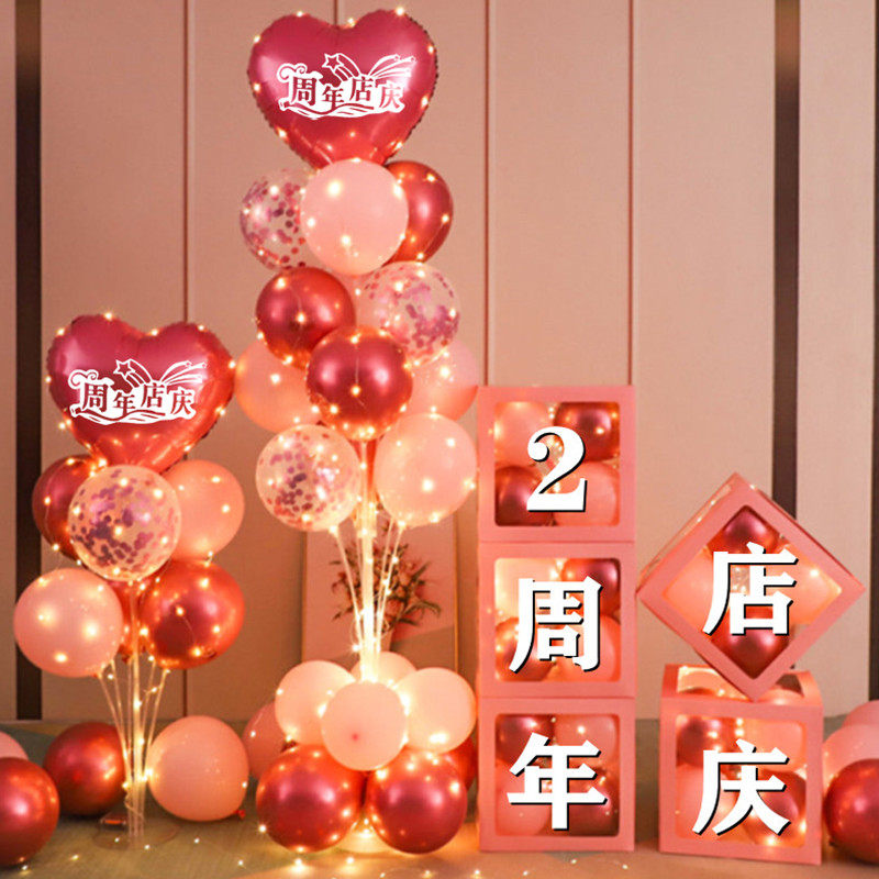 2周年店庆装饰气球立柱公司商场活动周年庆开业大吉酒店场景布置
