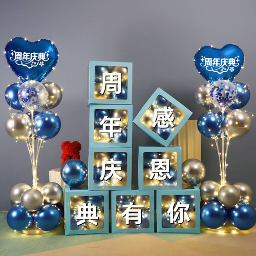 感恩立柱盒子气球摆件新店开业