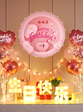 生日快乐成人浪漫惊喜男生女生酒店派对装饰场景布置气球海报桌飘