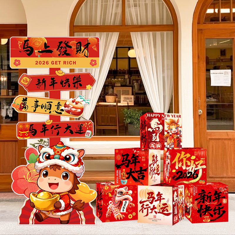 新年元旦店铺kt板立牌商场地推盒