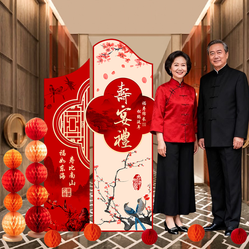 寿宴生日装饰场景布置kt板