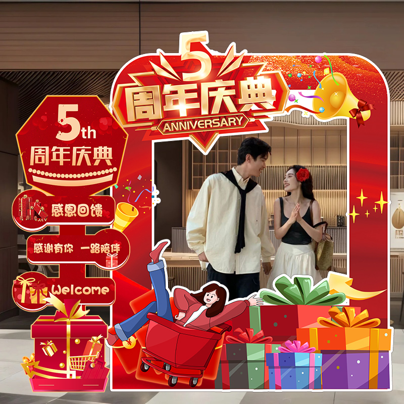 10周年庆氛围布置店庆典装饰kt板