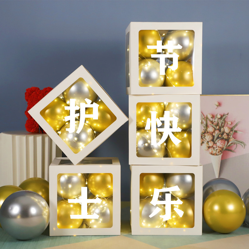 512护士节快乐装饰白衣天使店铺医院科室美容院场景布置气球盒子