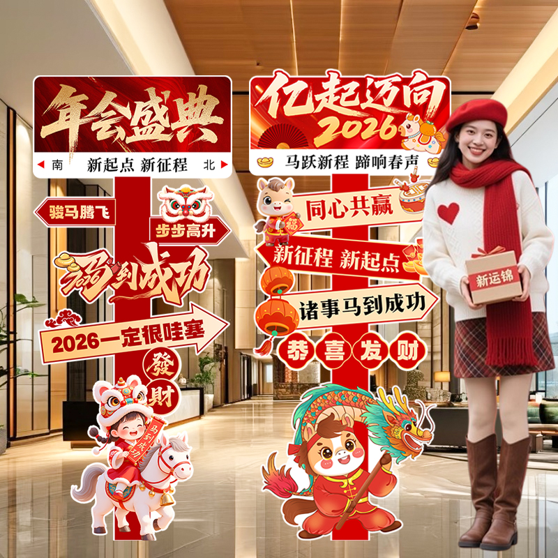 年会公司职场饰商场门店kt板立牌