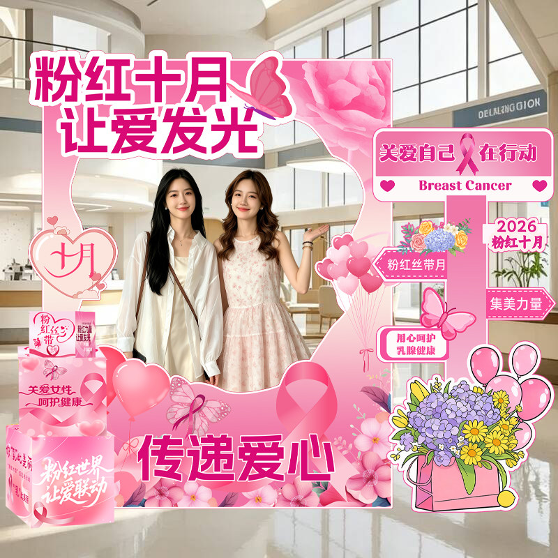 粉红丝带氛围布置装饰相框kt板