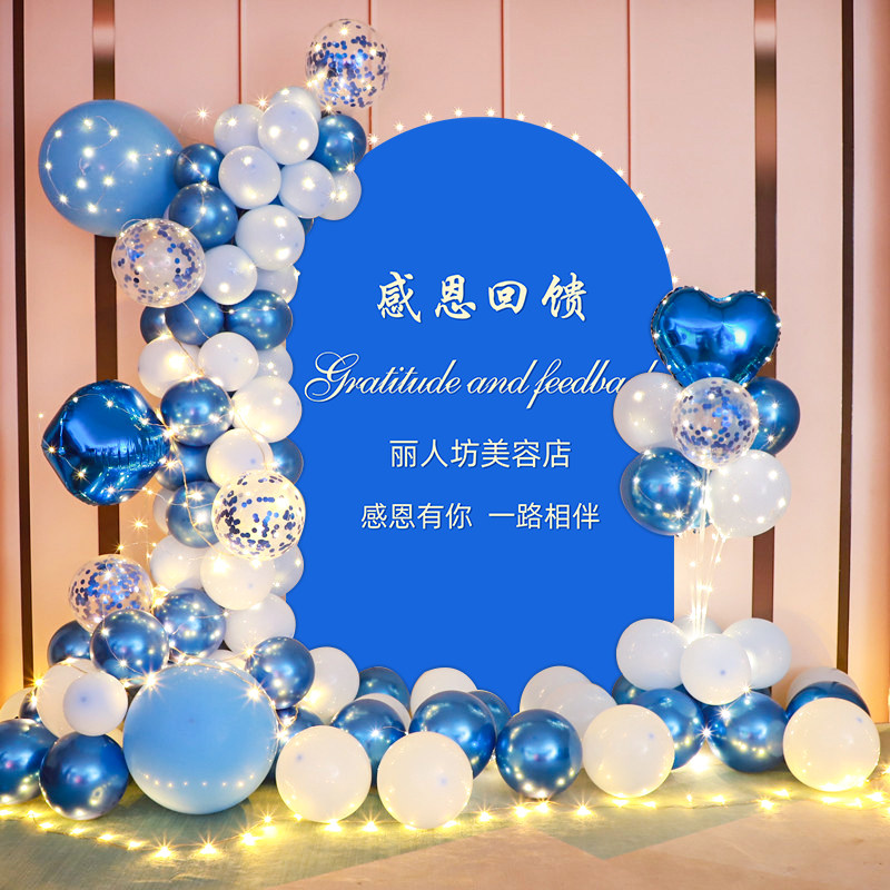 感恩有你气球布置美容店珠宝4s店铺周年庆开业活动场景kt板背景墙