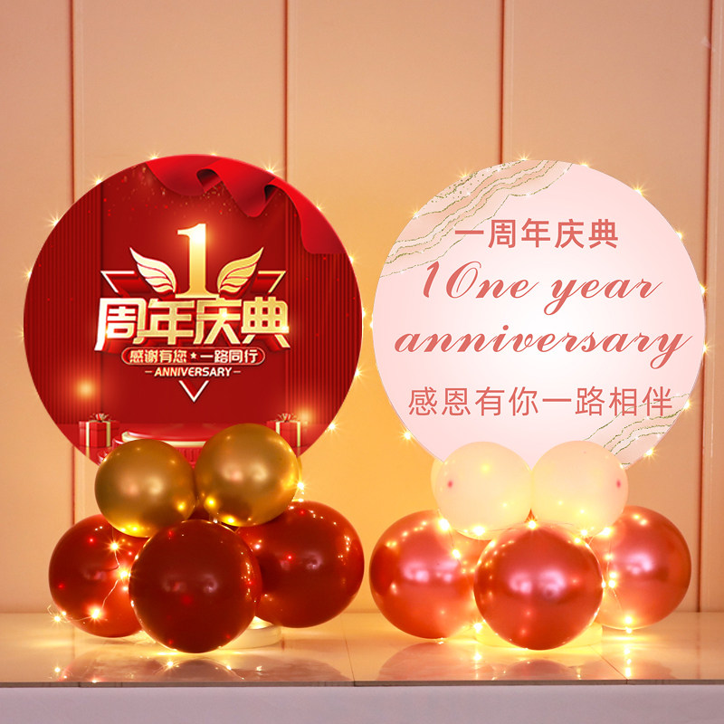 周年庆商场美容院店铺气球kt板