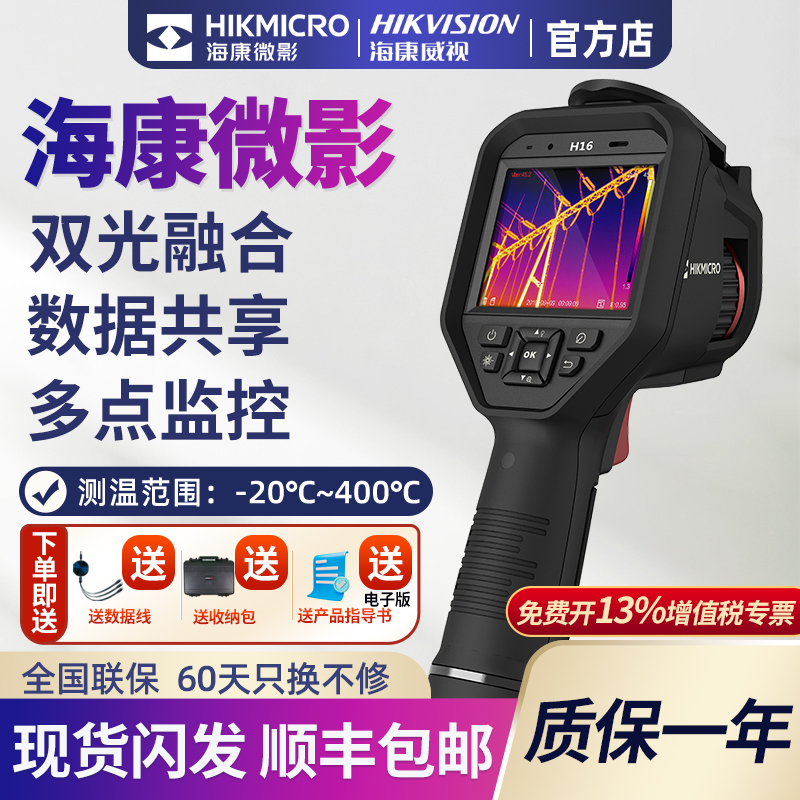 无线WIFI传输海康优惠PC软件分析