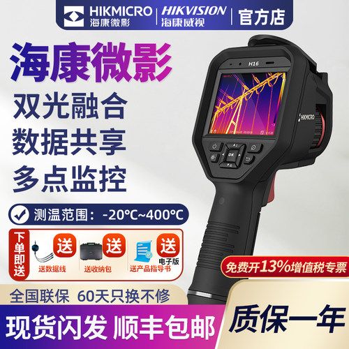 无线WIFI传输海康优惠PC软件分析