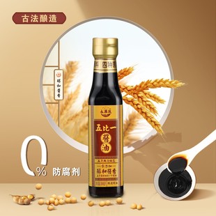 五比一酱油古法酿造传统酿造零添加酱油调味品180ml