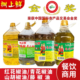 树上鲜花椒油商用4.9L特麻重庆四川正宗特产火锅凉拌调味专用麻油