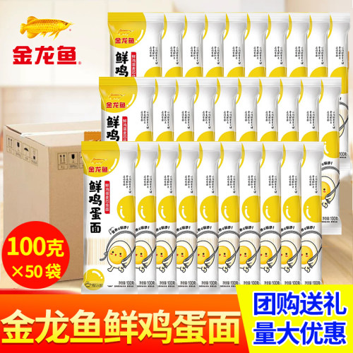 金龙鱼挂面商用批发装鸡蛋面条