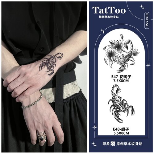蝎子|肆象草本纹身贴男款手腕花蝎子逼真防水防 搓不反光