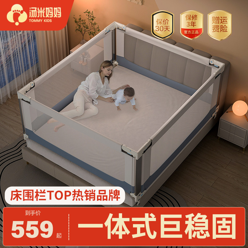 汤米妈妈床围栏护栏宝宝防摔防护栏婴儿围挡床边挡板床上加高床栏