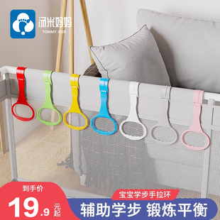 汤米妈妈围栏专用手拉环婴儿吊环宝宝站立学步拉环辅助锻炼臂力