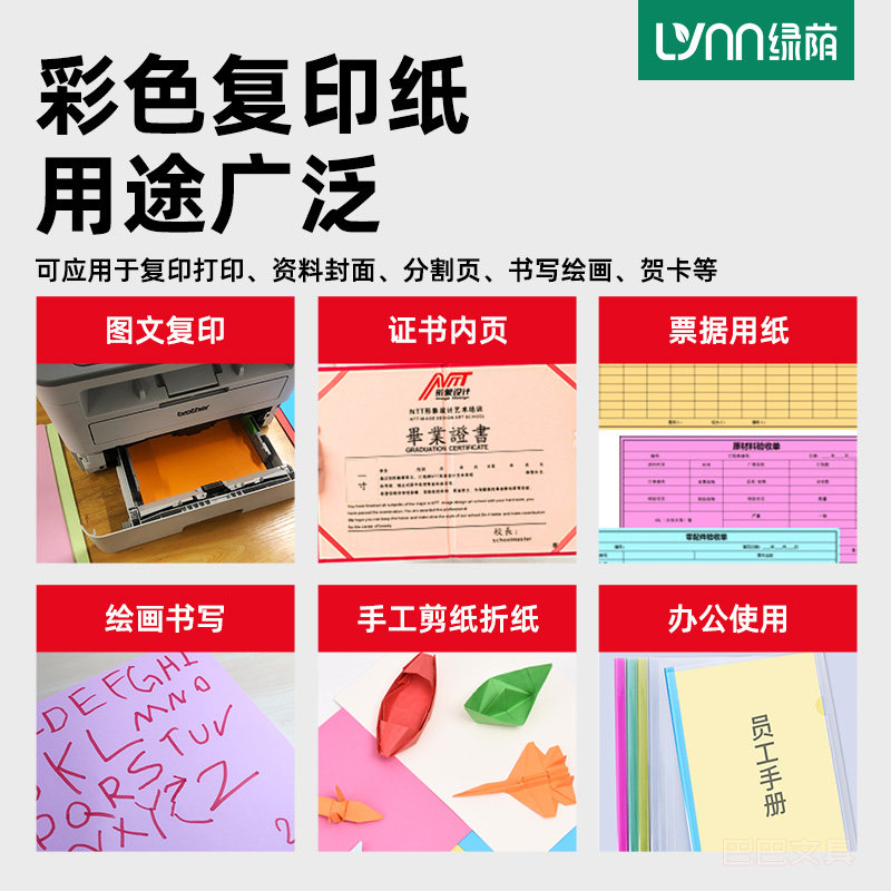 A4彩色纸彩色复印纸打印纸a480g大红浅D蓝浅黄金黄粉红混色a4彩纸