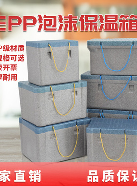 epp泡沫箱保温箱冷藏箱食品级商用摆摊生鲜海鲜礼品盒包装运输箱