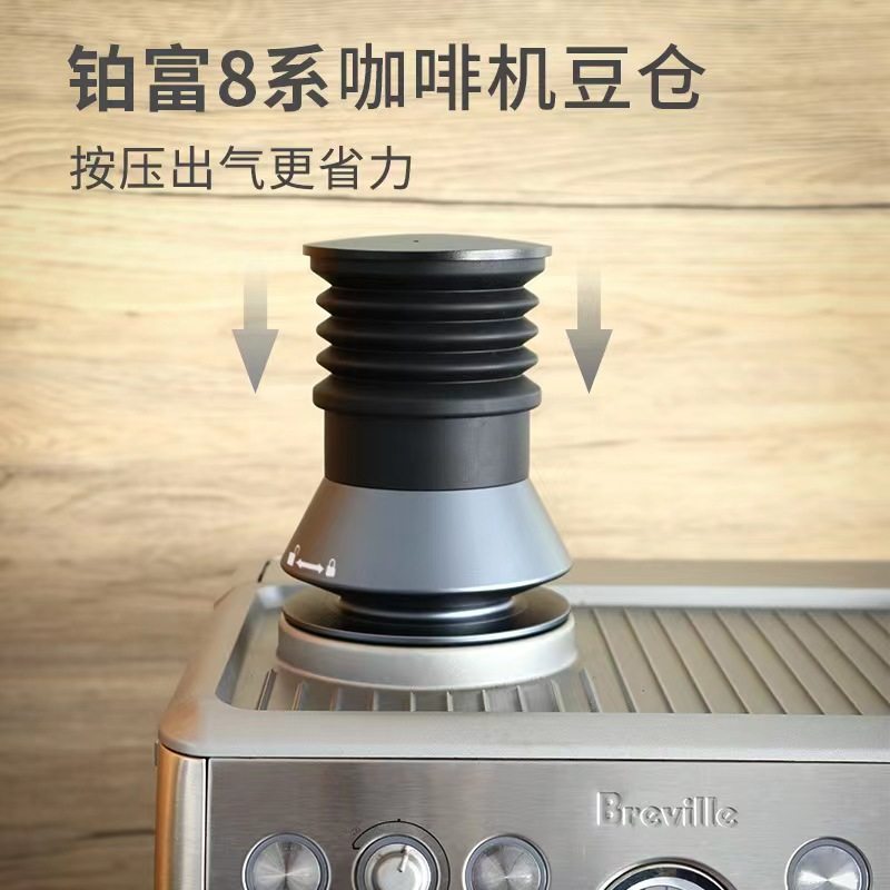 breville铂富咖啡8系机配件研磨豆仓按压吹气清残粉通用改装配件,餐饮具,咖啡套具,淘宝优惠券,粉丝福利购,淘宝优惠卷