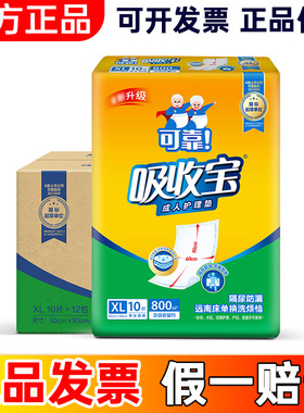 可靠吸收宝成人护理垫600*900mm一次性老年人隔尿垫孕妇XL码60X90