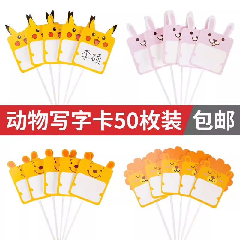 烘焙蛋糕装饰插牌空白插签小动物可写字祝福插牌生日快乐插件插卡