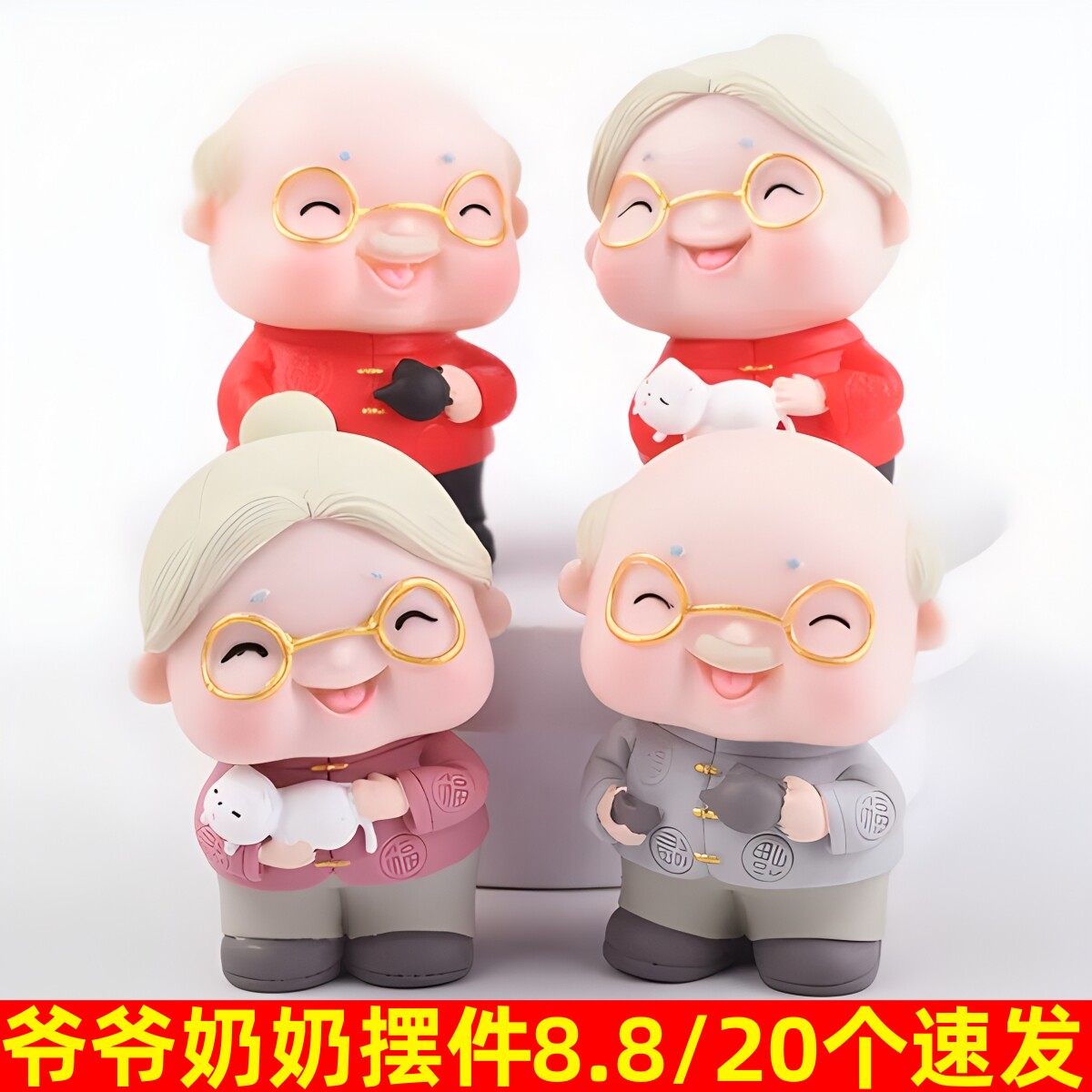 老爷爷老奶奶蛋糕装饰摆件老头老太太寿星公婆祝寿生日烘焙插件