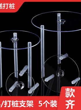 打桩支架双层蛋糕隔空悬浮固定架多层打桩垫片蛋糕支撑架打桩吸管