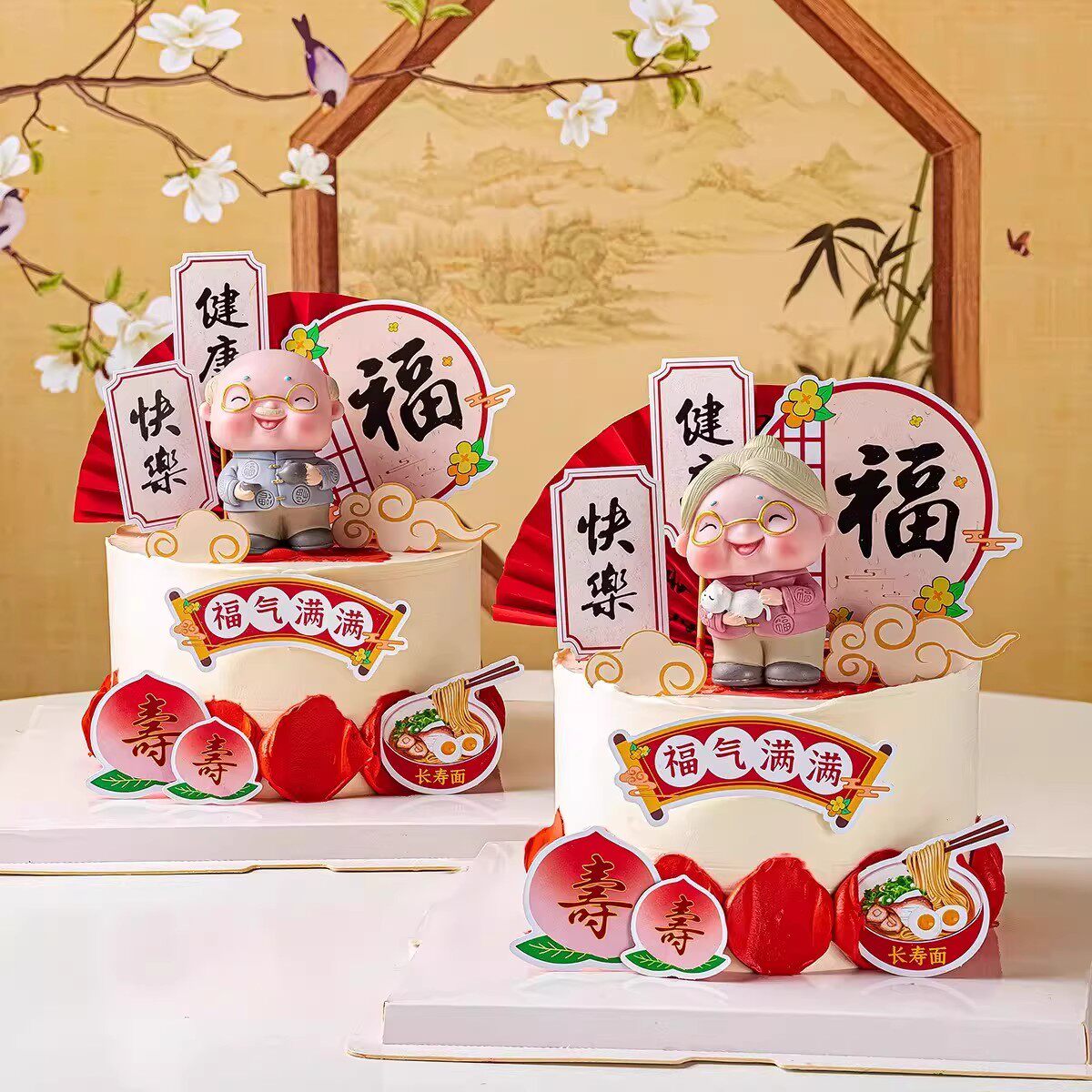 寿公寿婆蛋糕装饰摆件寿星公婆茶壶老爷爷奶奶老太太祝寿生日插件