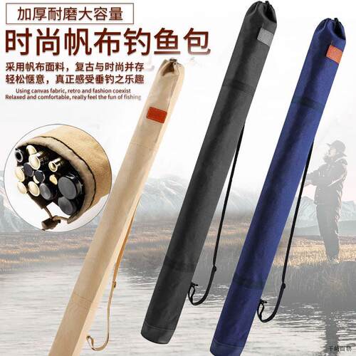 帆布加厚钓鱼伞包鱼竿收纳包耐磨
