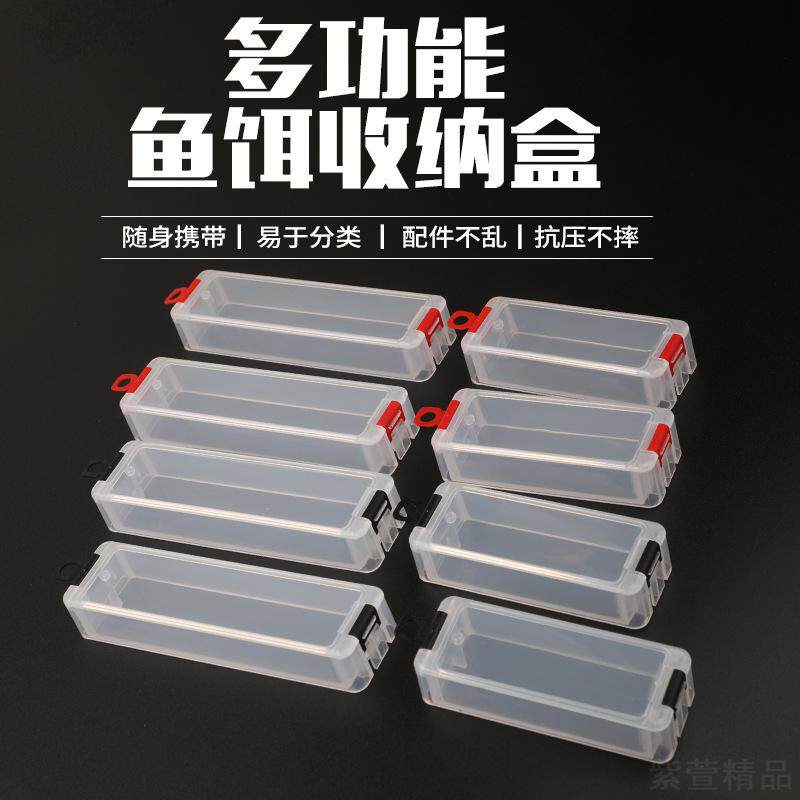 鱼饵收纳盒路亚配件盒铅鱼收纳盒鱼钩假饵小配件饵盒塑料盒
