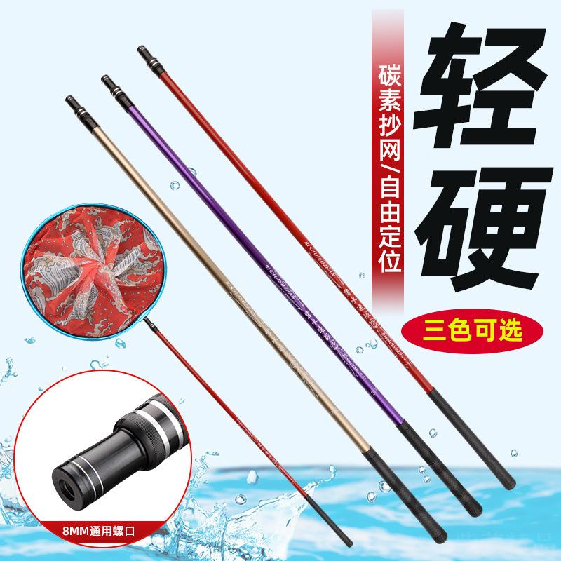 碳素超轻伸缩抄网竿套装