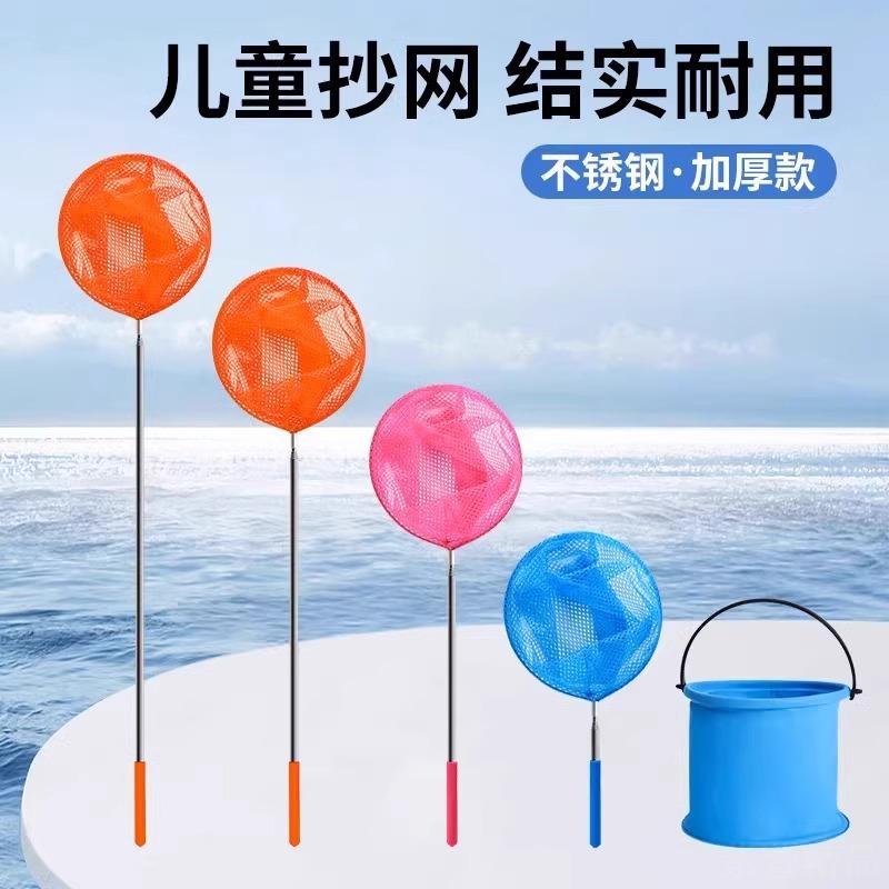 儿童户外捞鱼专用超硬结实抄网兜