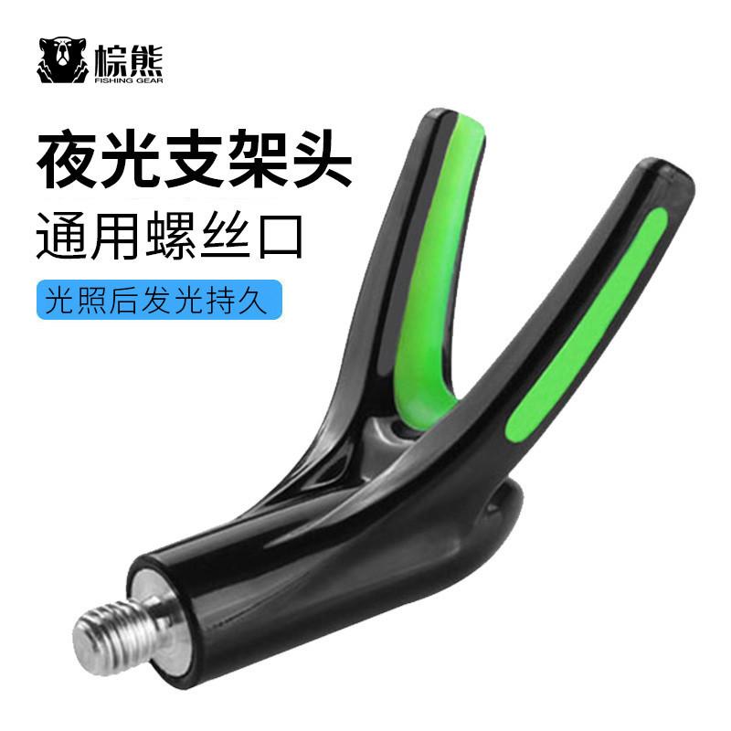 夜光前丫竿架头支架羊角头可拆卸