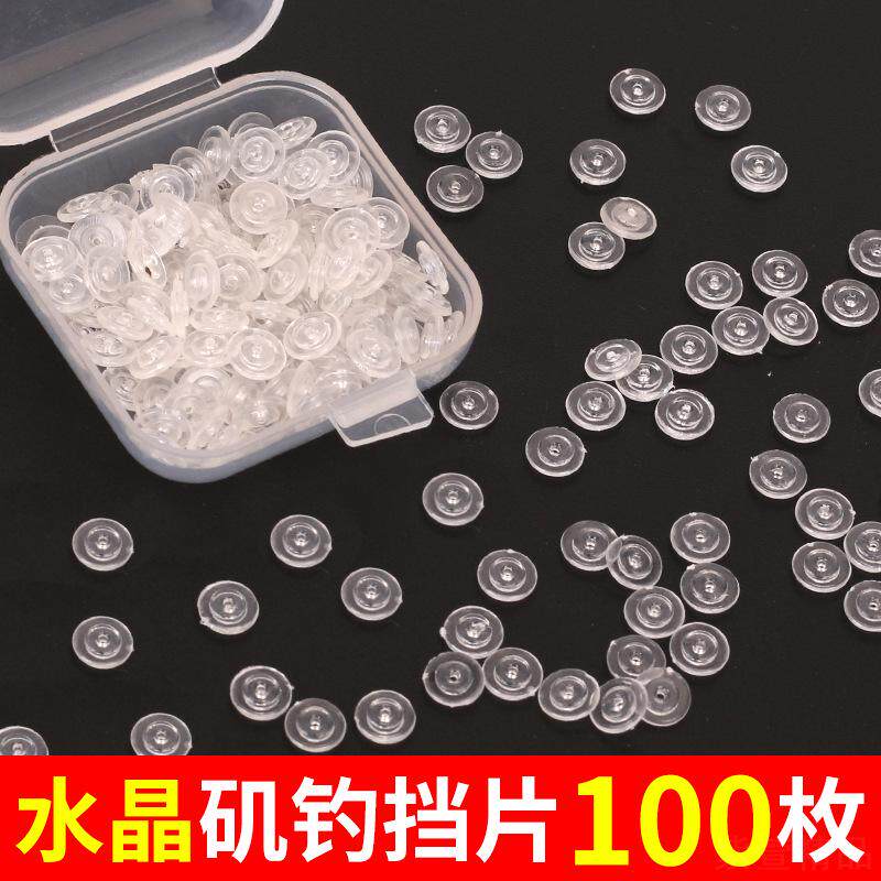 水晶滑漂挡片半圆挡豆棉线结挡珠