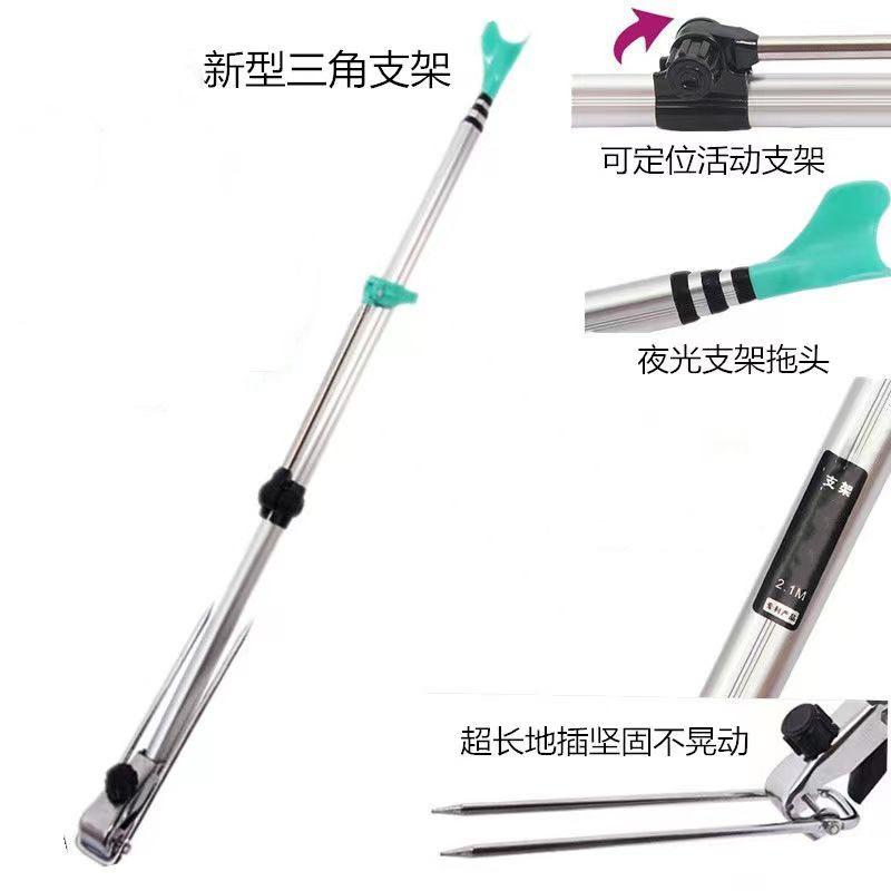 铝合金夜光多用钓鱼支架杆
