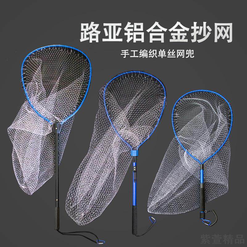路亚铝合金折叠磁铁抄网