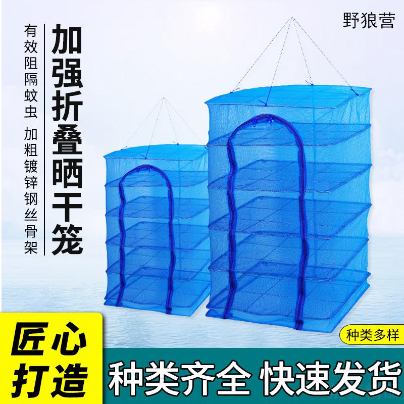 折叠晒鱼网防蝇笼三层家用晾晒架