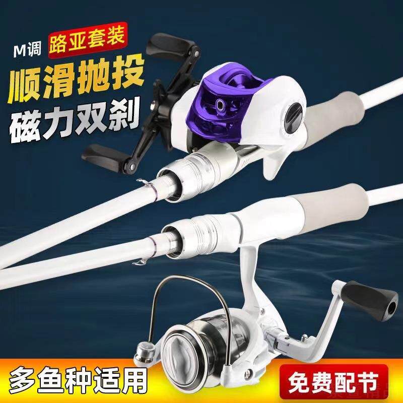 路亚竿直柄海鲈竿鱼竿路亚套装纺车轮水滴轮远投翘嘴野钓海钓鱼竿