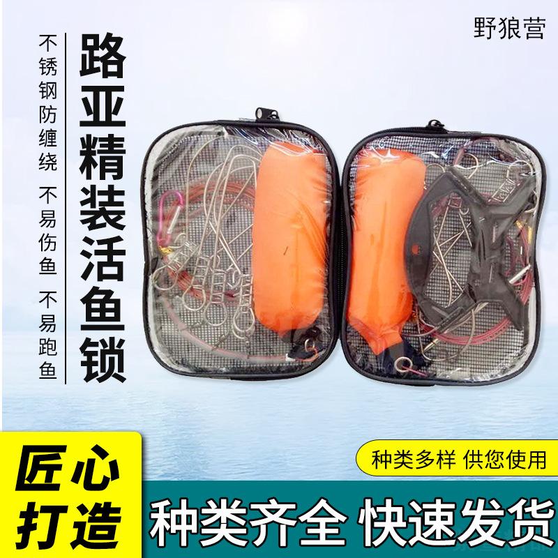 不锈钢路亚鱼锁带浮力配件