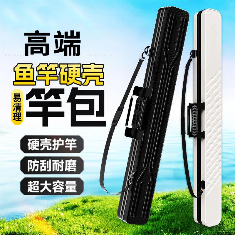 高档防水硬壳鱼竿包多功能轻便30