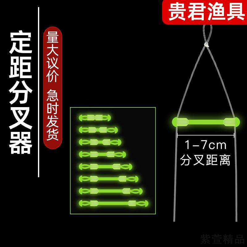 夜光防缠太空豆定距子线分叉器
